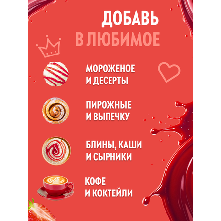 Топпинг SPOOM Клубника 1кг