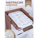 Матрас для пеленания Sweet Baby 48x71 заяц серый оливковый