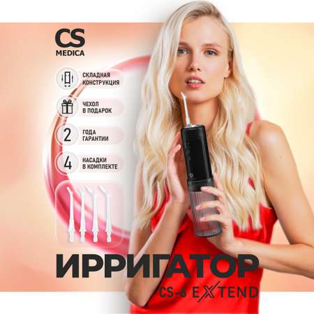 Ирригатор CS MEDICA импульсный 4 реж.