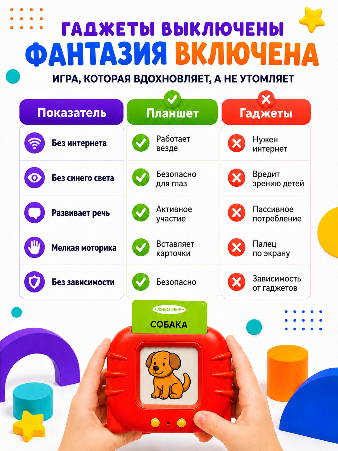 Игрушка ИнтеллектУм планшет 256 карточек - фото 7
