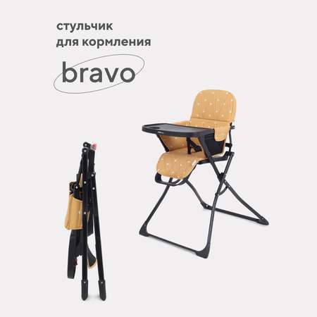 Стульчик для кормления MOWbaby Bravo классический