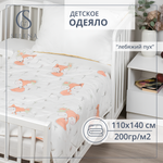 Одеяло SELENA Кэт 110 x 140 см хлопок
