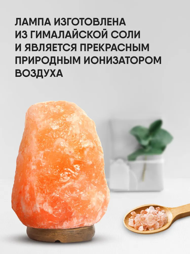 Солевая лампа Totmart лечебная из гималайской соли 1-2 кг прикроватный настольный - фото 7