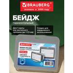 Бейдж Brauberg серый