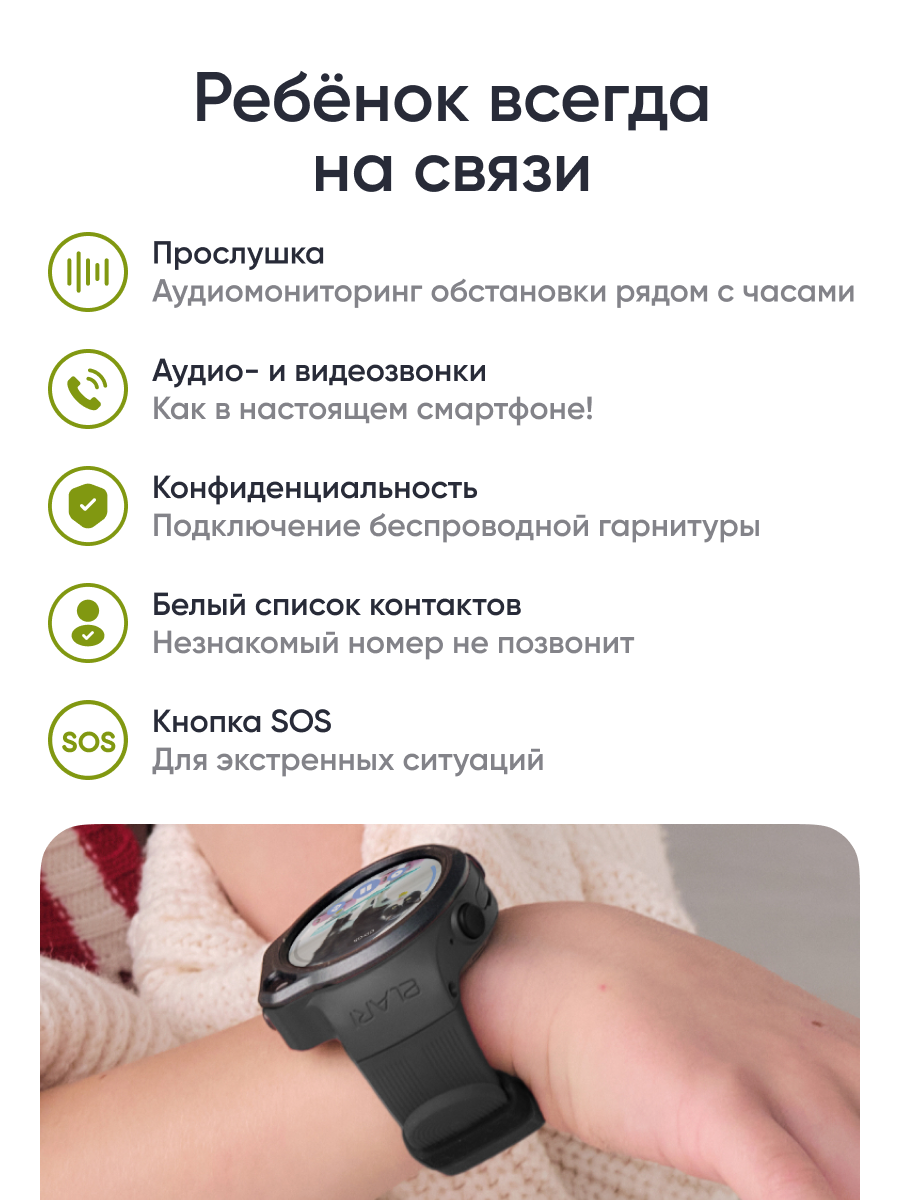 Детские смарт-часы ELARI 4GR M - фото 4