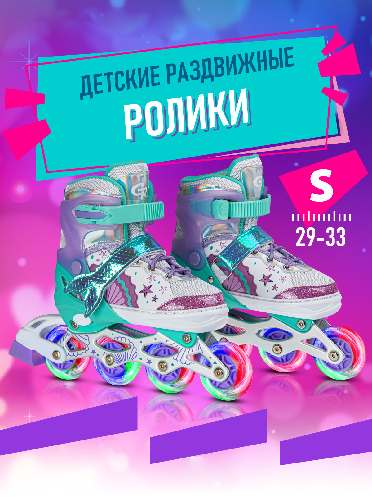 Роликовые коньки CITYRIDE S 29-32 - фото 1
