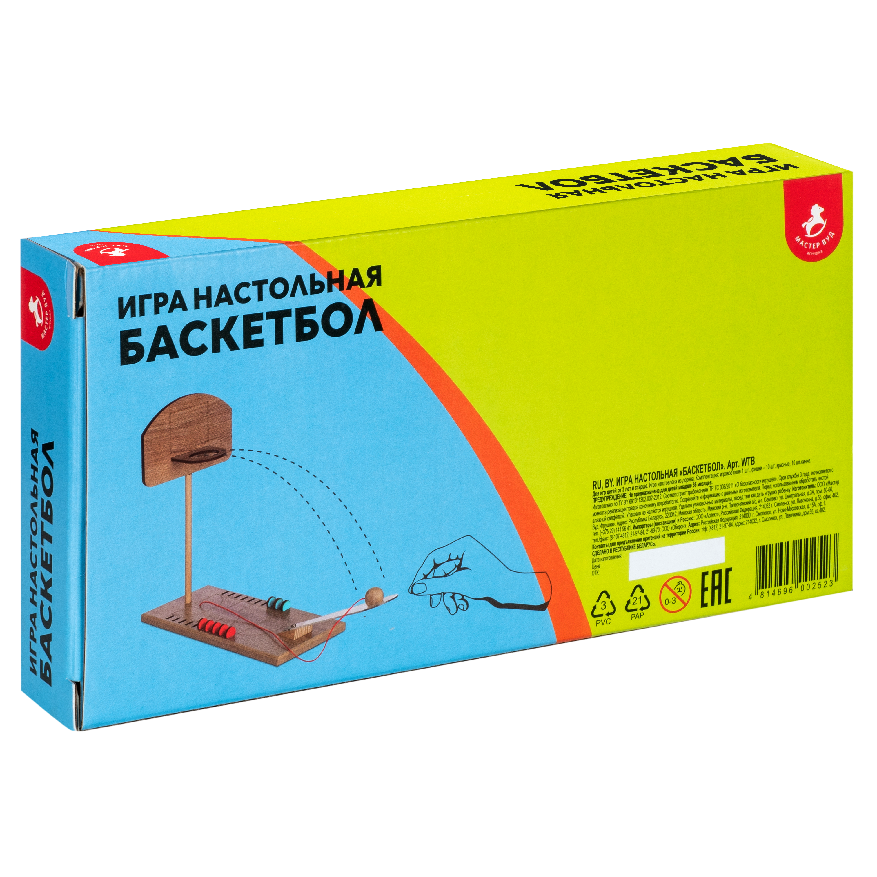 Настольная игра МАСТЕР ВУД баскетбол - фото 10