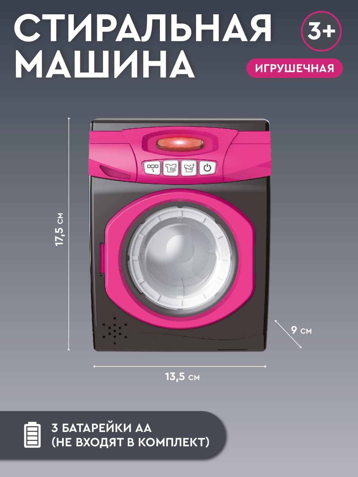 Игрушка AMORE BELLO стиральная машина - фото 5