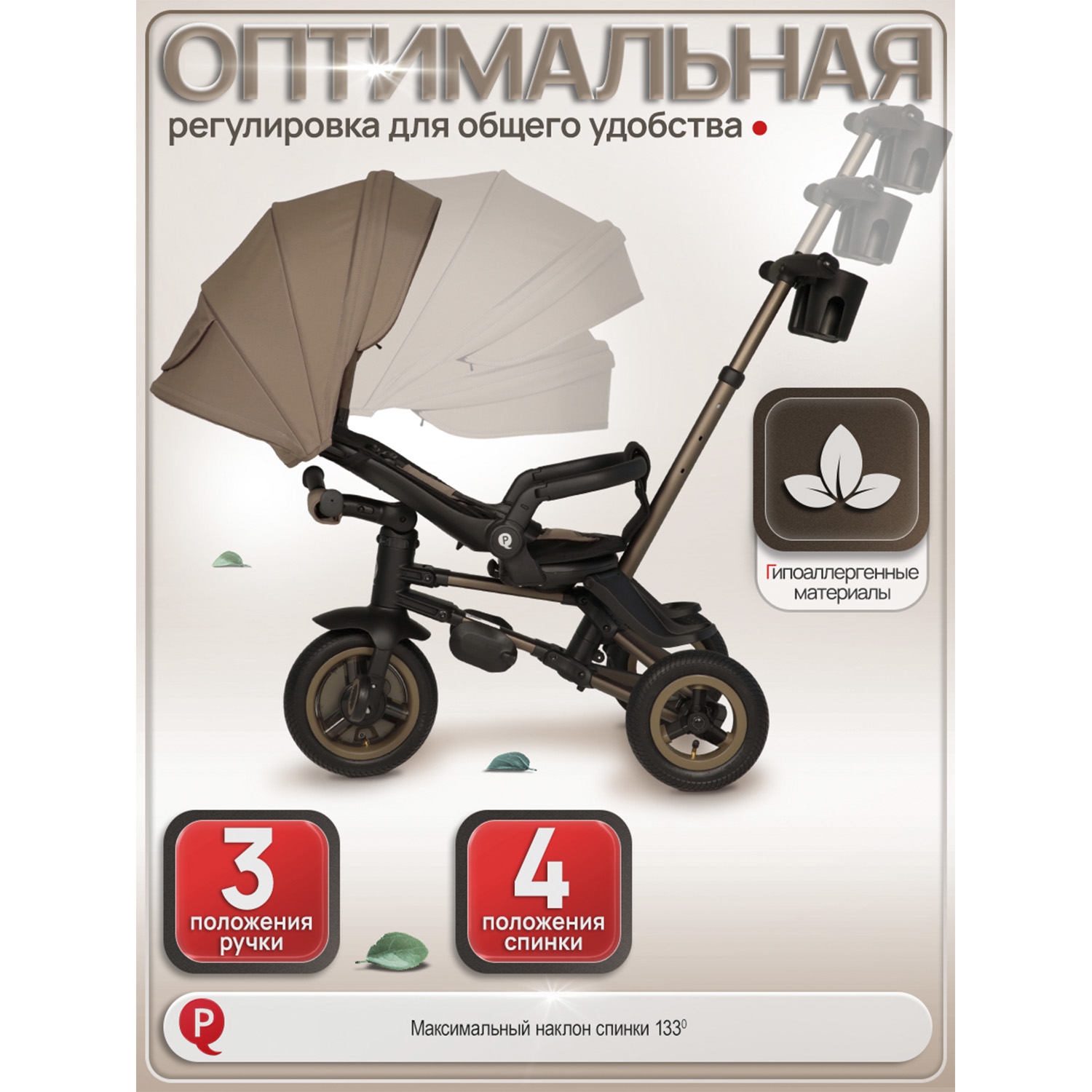 Трехколесный велосипед QPLAY - фото 12