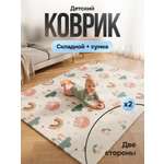 Детский складной коврик METOMI 180 x 120 см