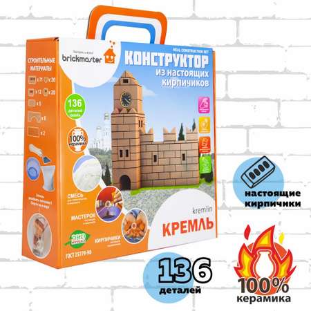 Конструктор BRICKMASTER