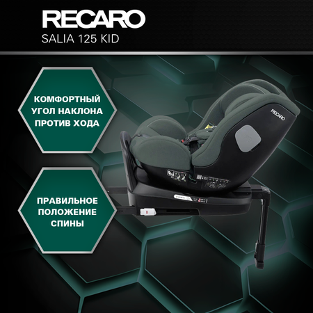 Автокресло Recaro Salia Kid Isofix 0+/1/2 (0-25 кг) зеленый