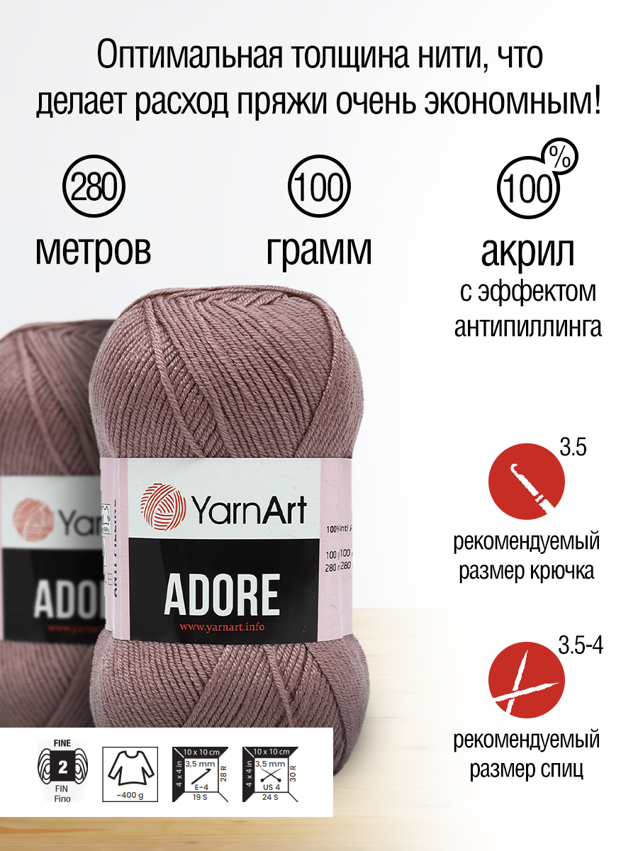 Пряжа для вязания YarnArt Adore 100 гр 280 м акрил с эффектом анти-пиллинга 5 мотков 344 пыльная роза - фото 2