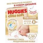 Подгузники Huggies Elite Soft 0 (0-3,5 кг) 50 шт.