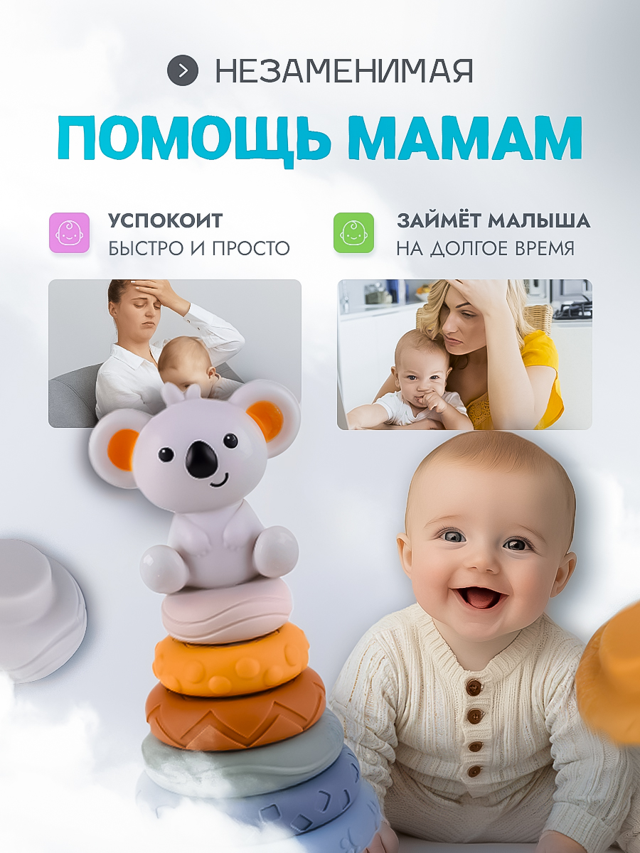 Игрушка SHARKTOYS пирамидка Панда с прорезывателем - фото 8