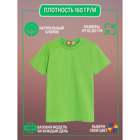 Футболка Lets Go