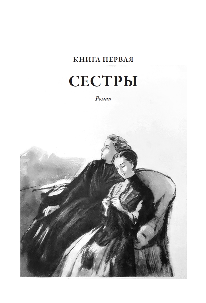 Книга СЗКЭО БМЛ Толстой Хождение по мукам Впервые без сокращений и исправлений цензуры илл Кукрыниксов - фото 5