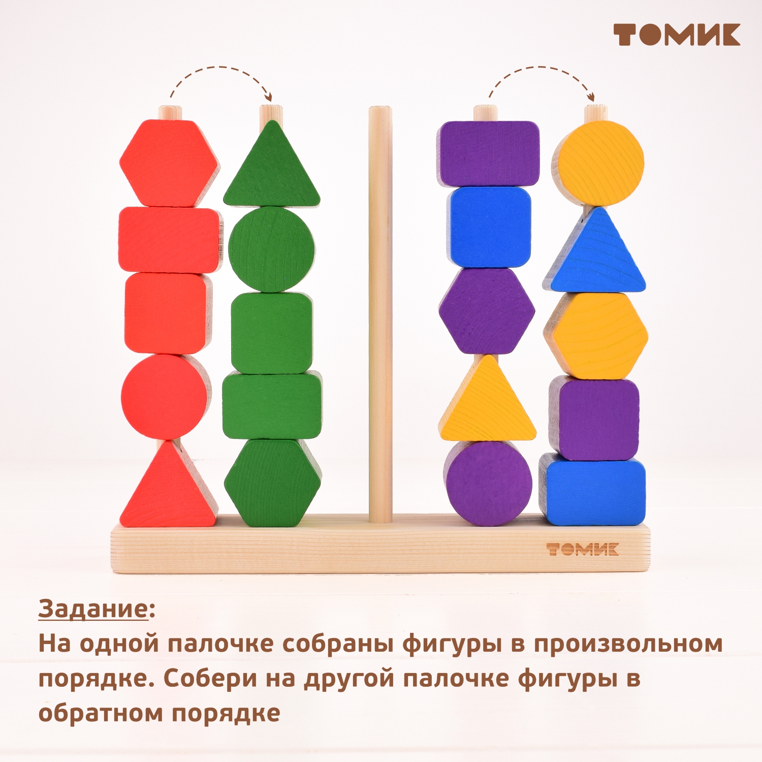 Игрушка Томик сортер Логика и счет - фото 18