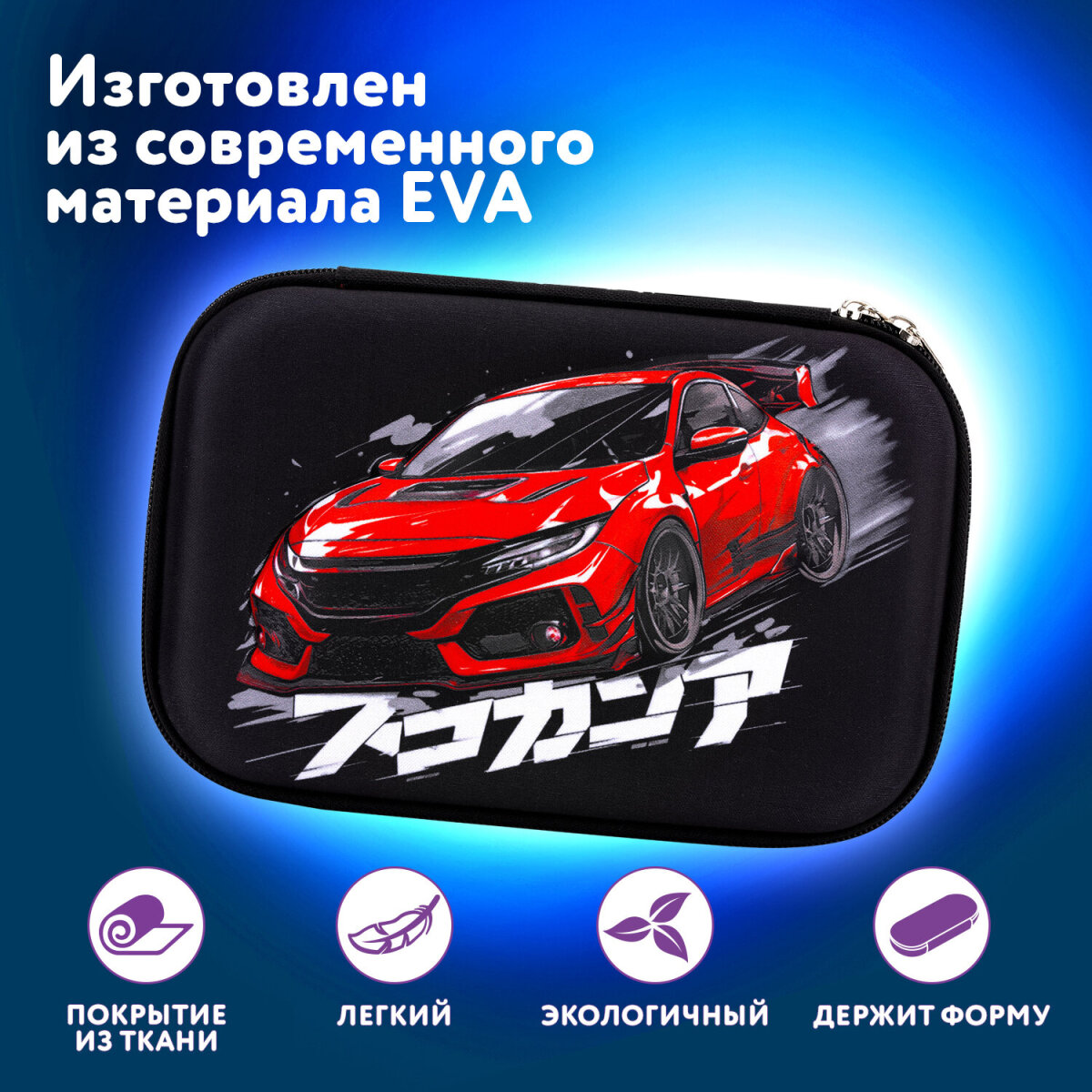 Пенал Юнландия - фото 2