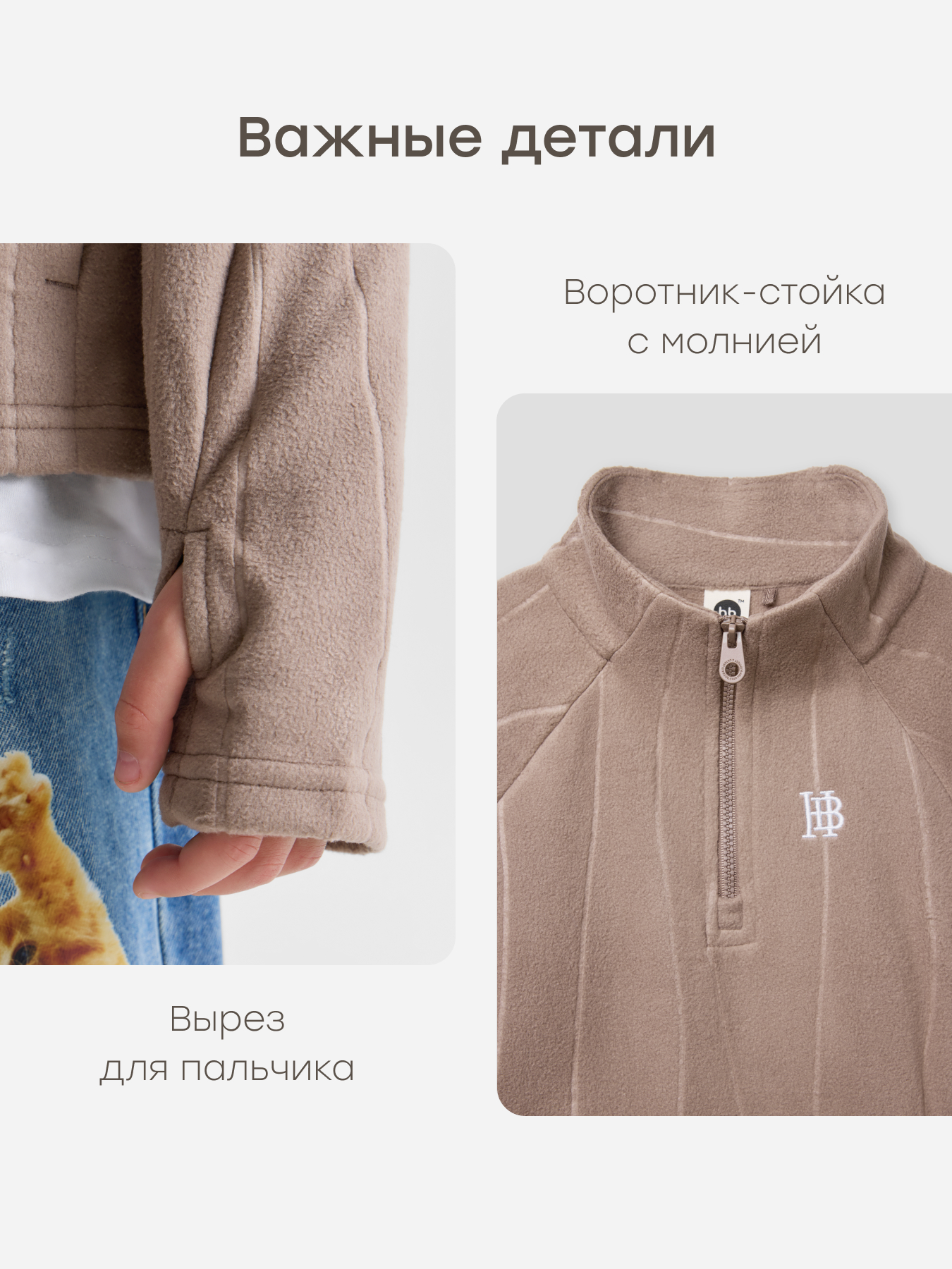 Толстовка Happy Baby 89141-1_brown - фото 6