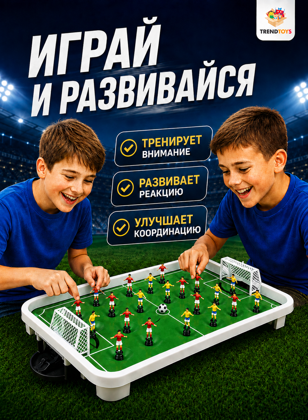 Настольная игра TrendToys футбол - фото 6