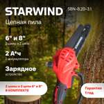 Цепная пила StarWind аккумулятор 600Вт