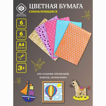 Художественная бумага Фабрика Фантазий 5 лист.