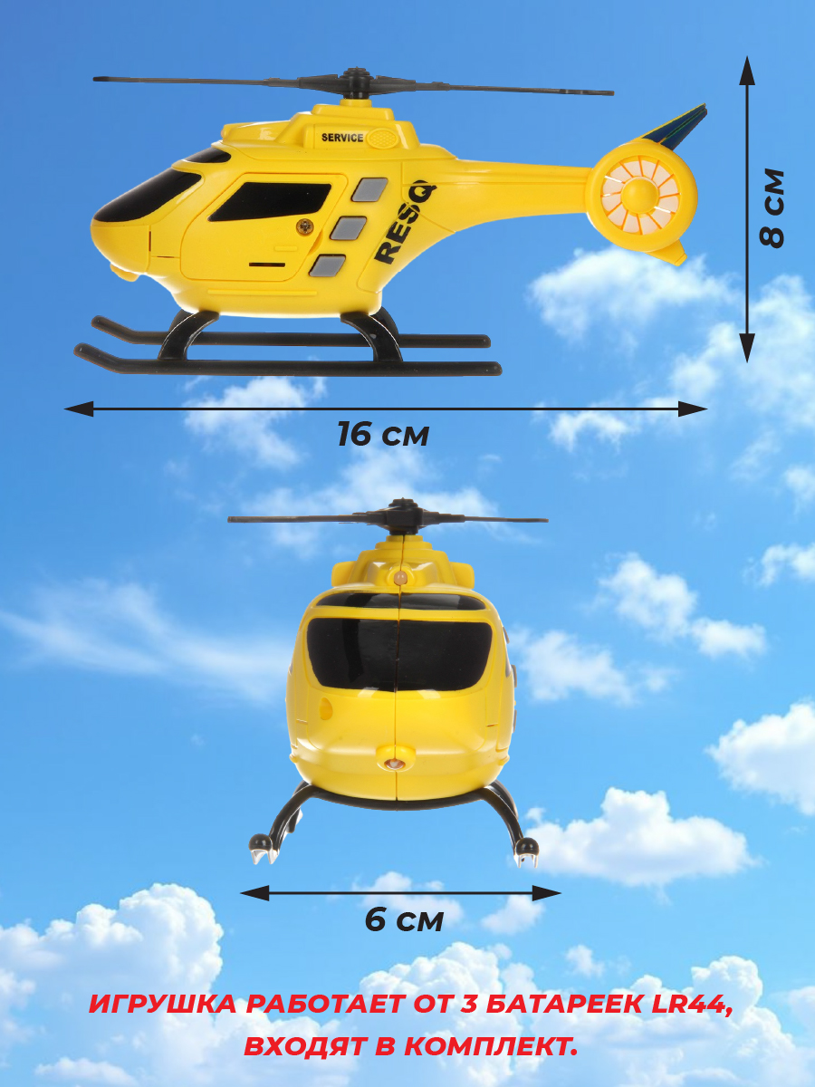 Вертолет Veld Co 1:32 135997 - фото 7
