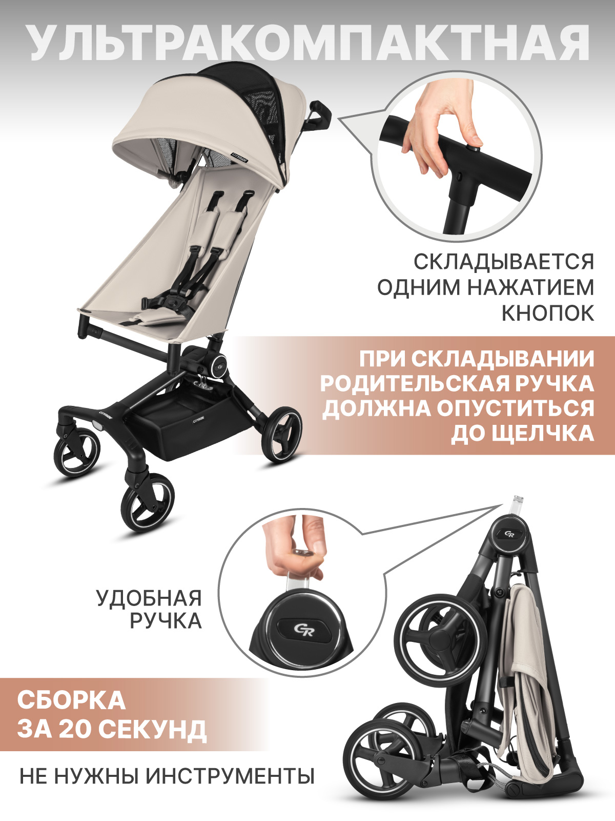 Коляска прогулочная CITYRIDE бежевый - фото 2