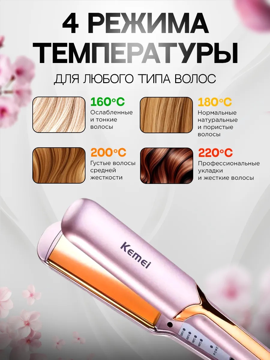 Плойка для волос профессиональная CASTLELADY Выпрямитель утюжок Kemei красная 40 ВТ - фото 3