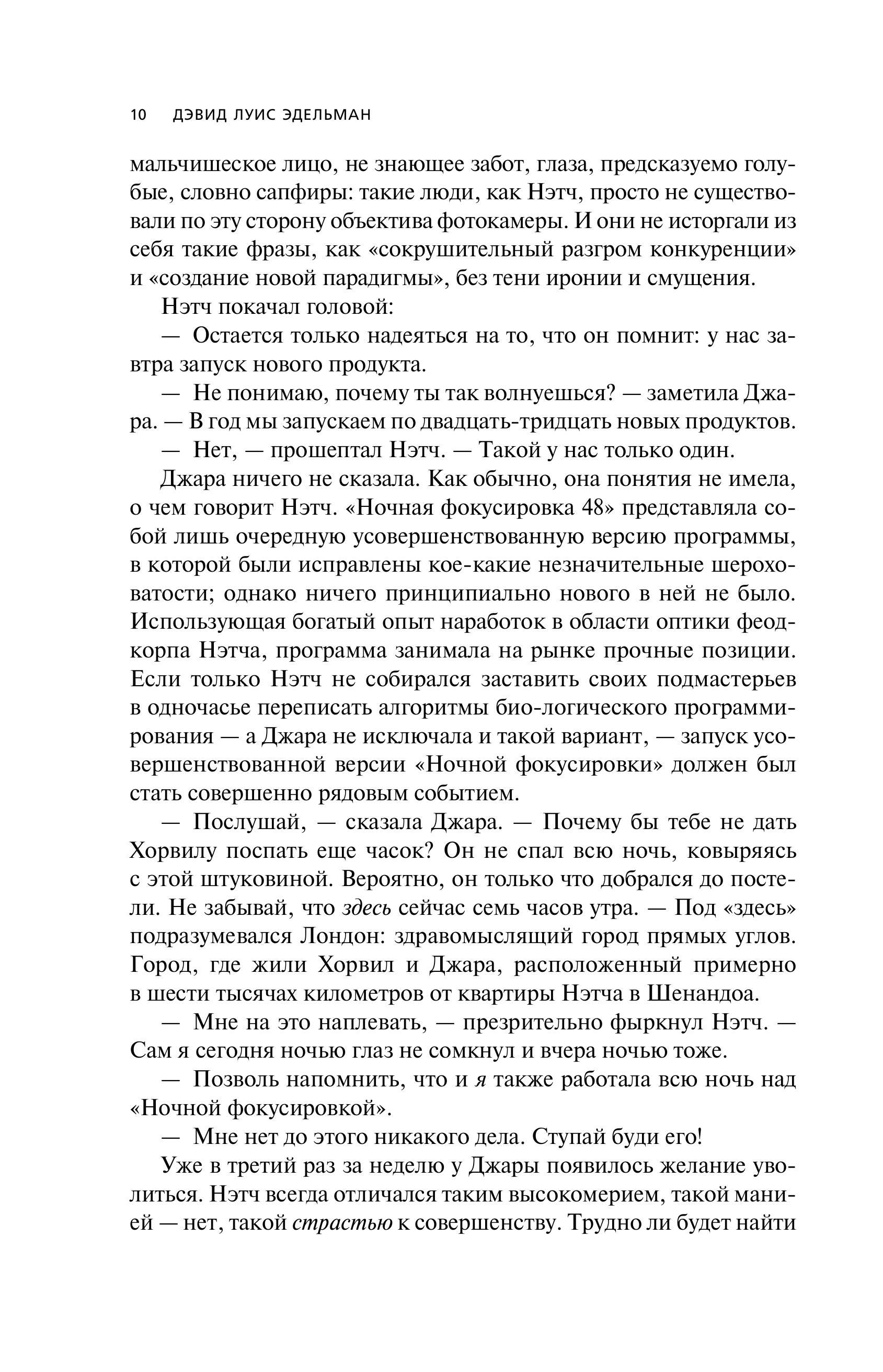 Книга Эксмо Инфошок (Прыжок 225 #1) - фото 4