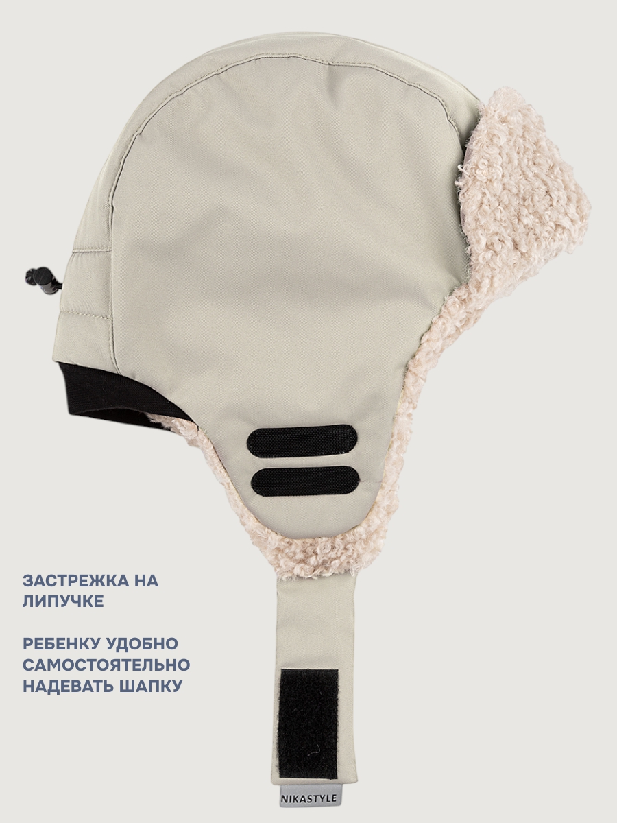 Шапка NIKASTYLE 11з16325 кешью - фото 7