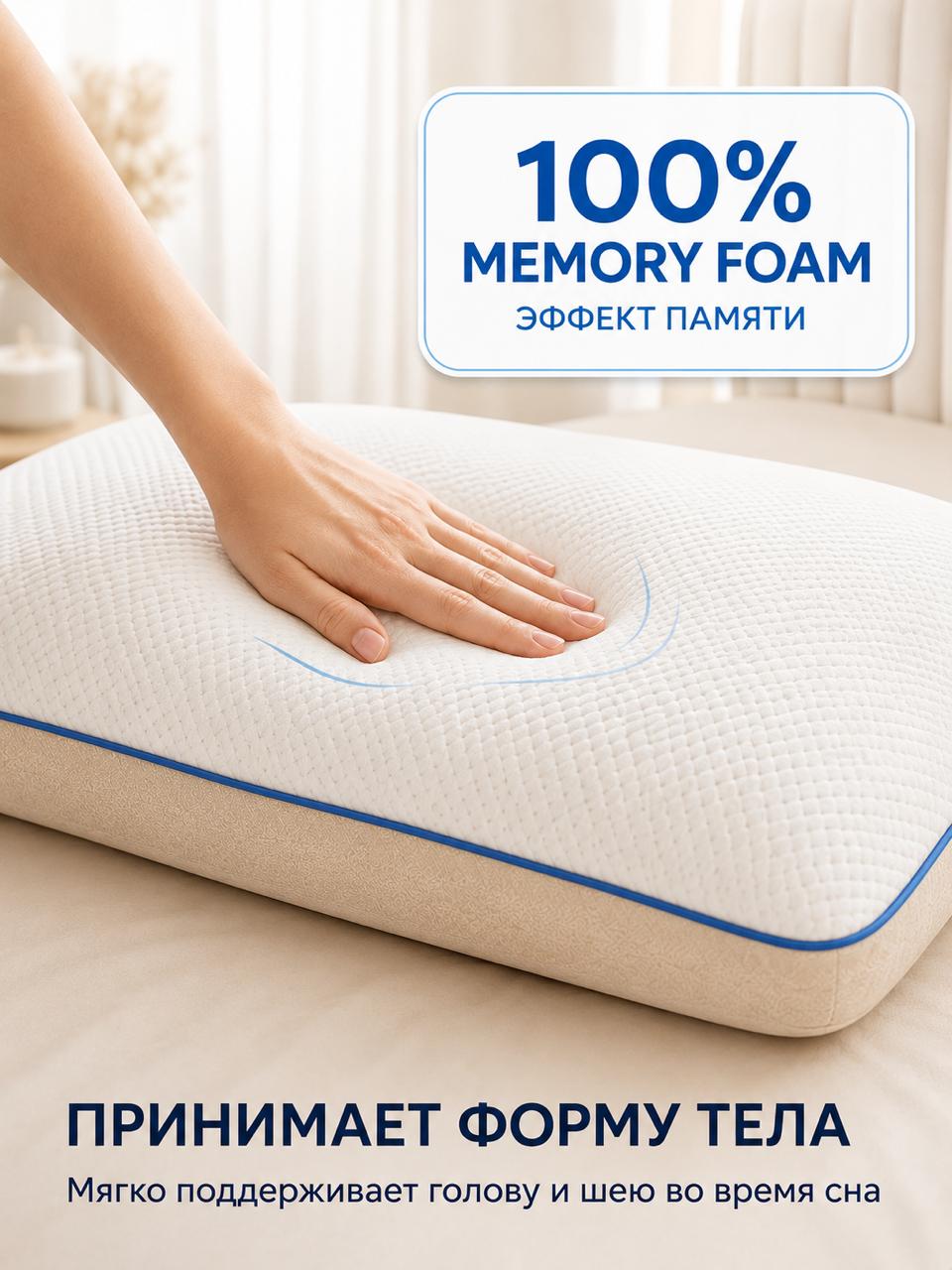 Подушка ортопедическая MemorySleep Classic Large 45 x 70 см - фото 4