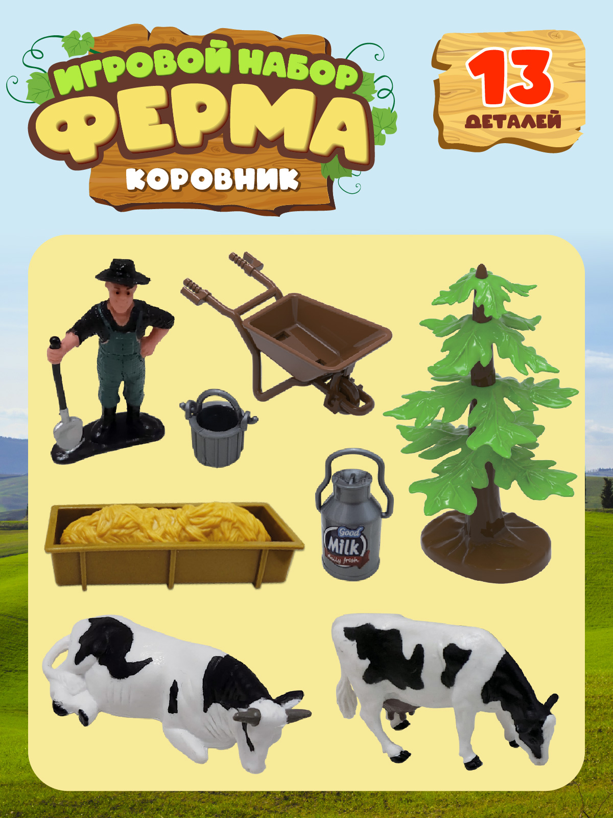 Игровой набор DARWIN Ферма с животными 13 деталей - фото 7