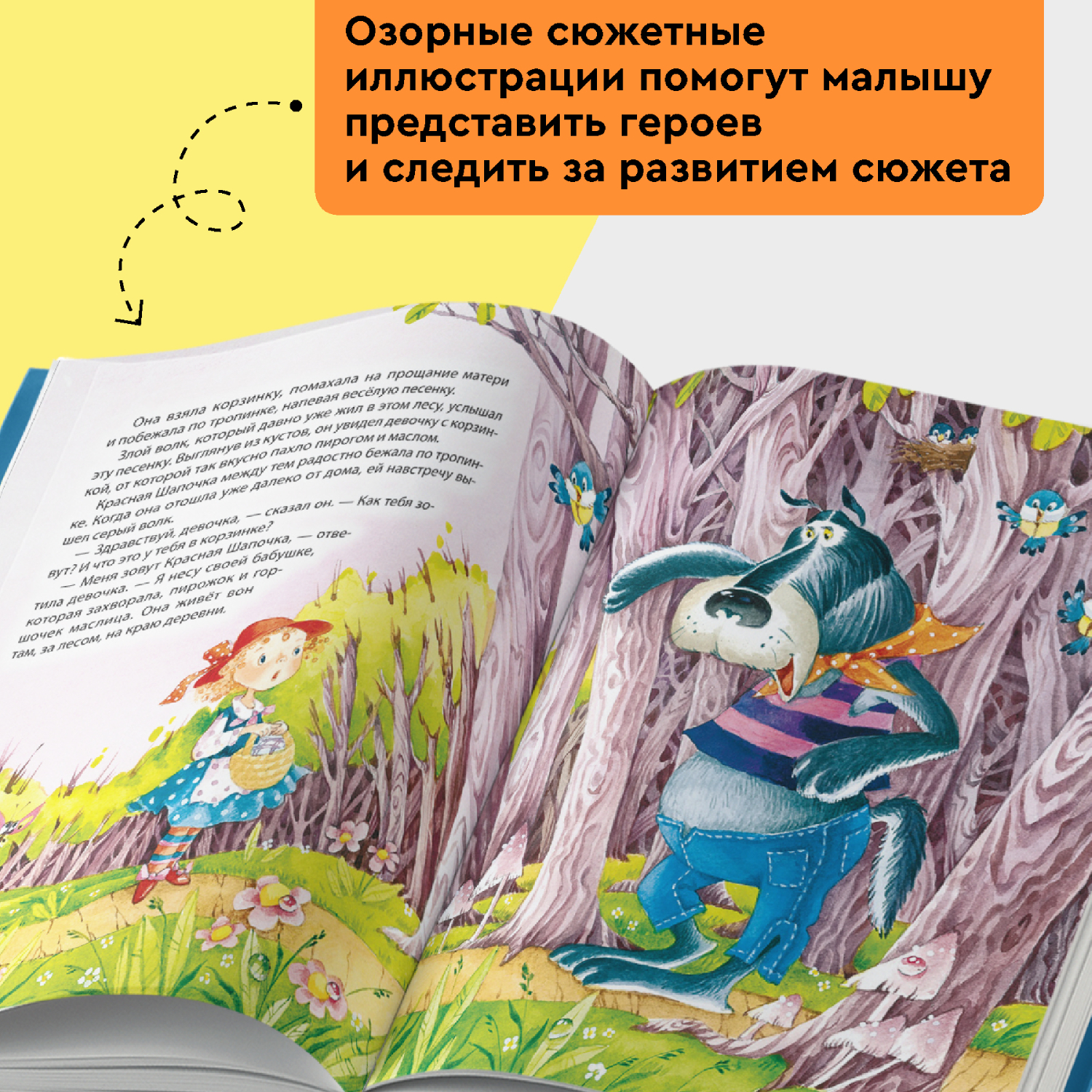 Книга Росмэн Первая книга малыша Сказки на ночь стихи колыбельные - фото 9