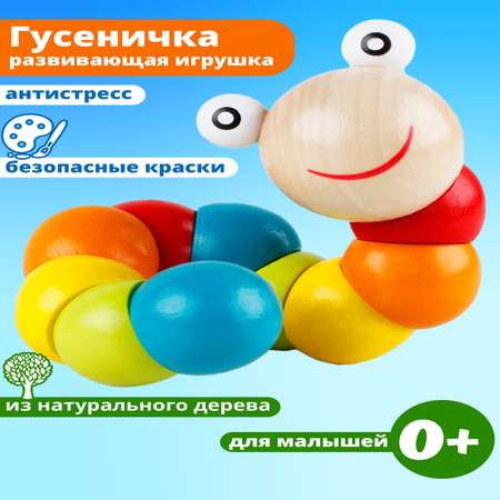 Игрушка Играй с умом шнуровка Гусеничка
