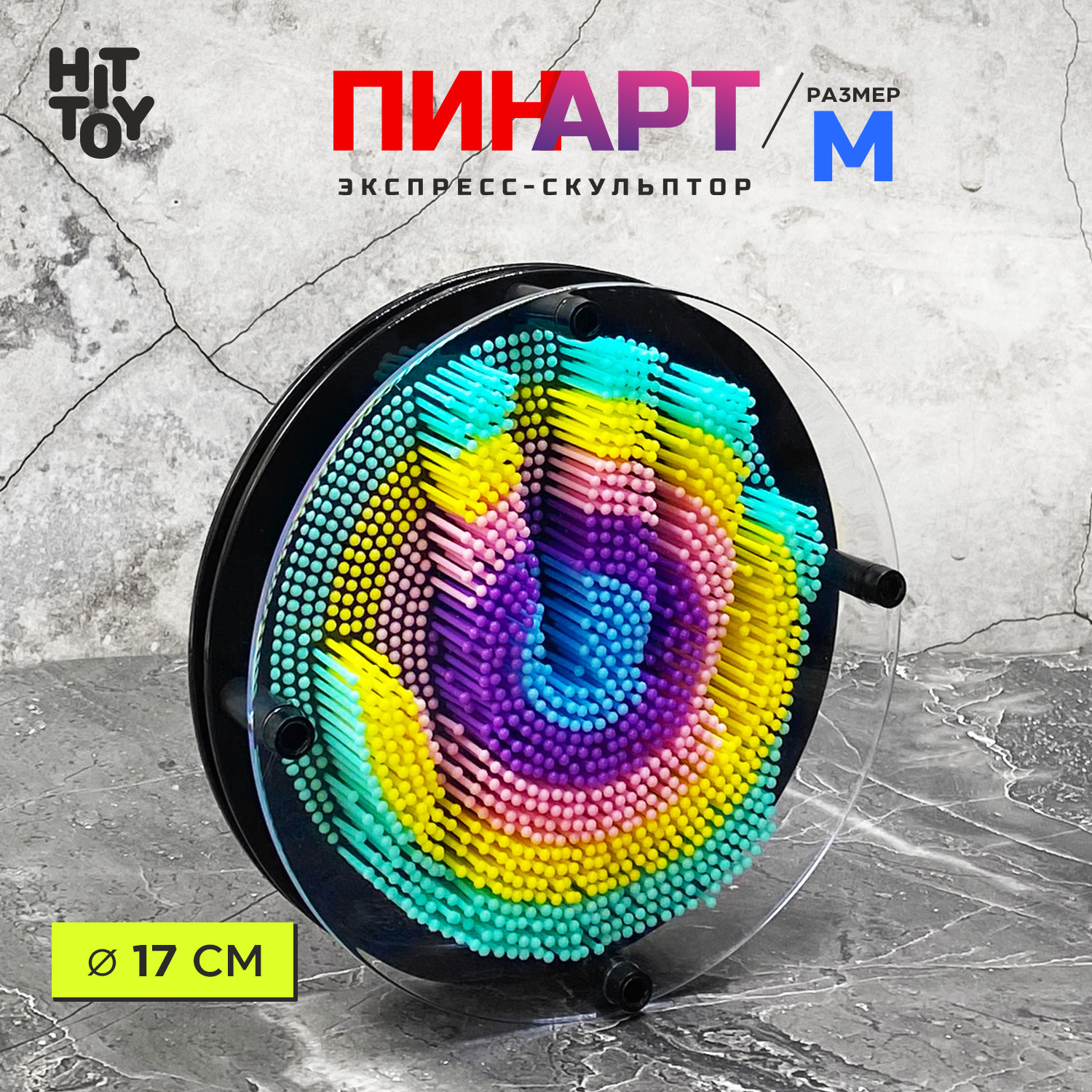 Сквиш HitToy - фото 1