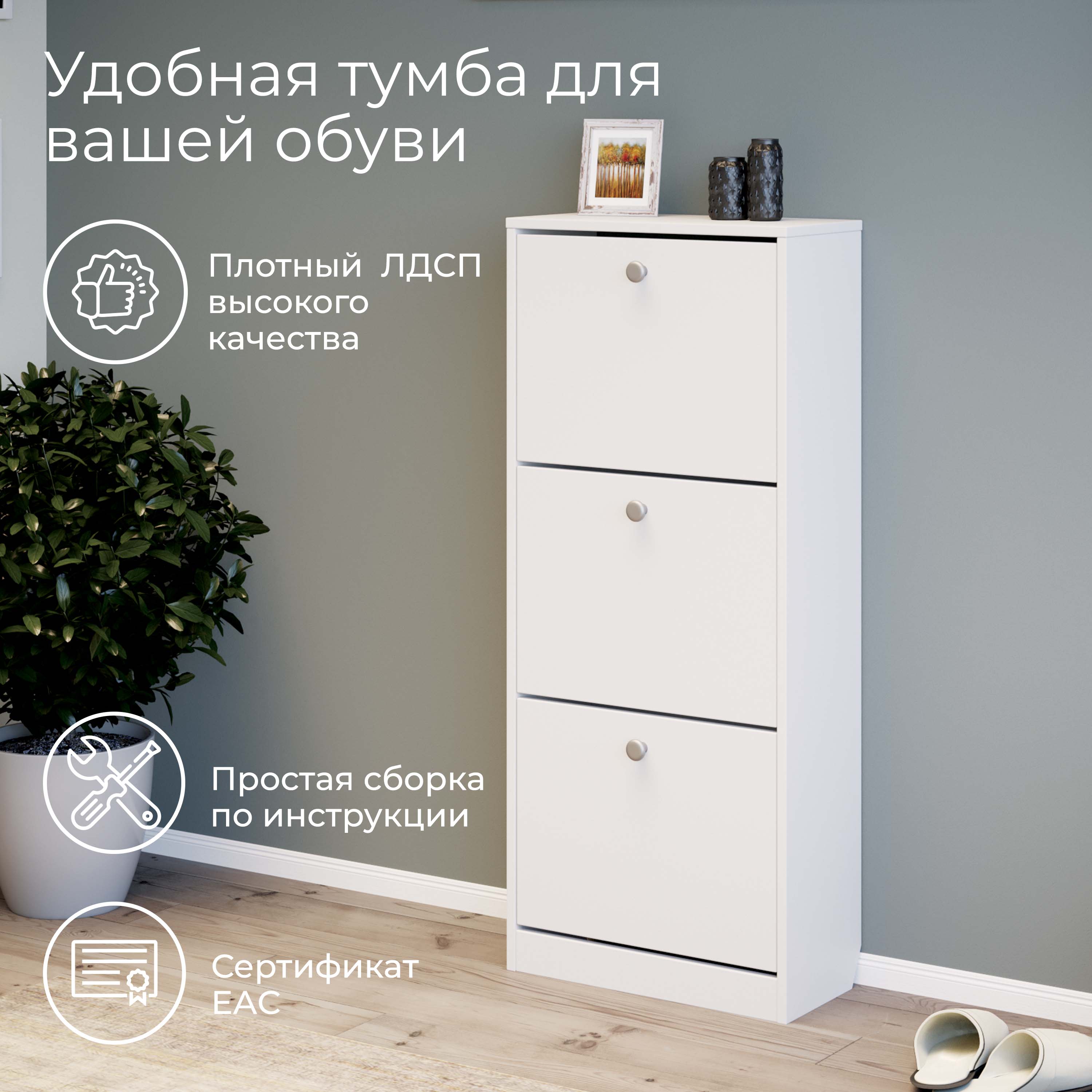 Тумба для обуви Мебель ТриЯ Тетра Тип 1 исполнение 2 белый - фото 3