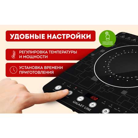 Индукционная плитка Galaxy LINE GL3067