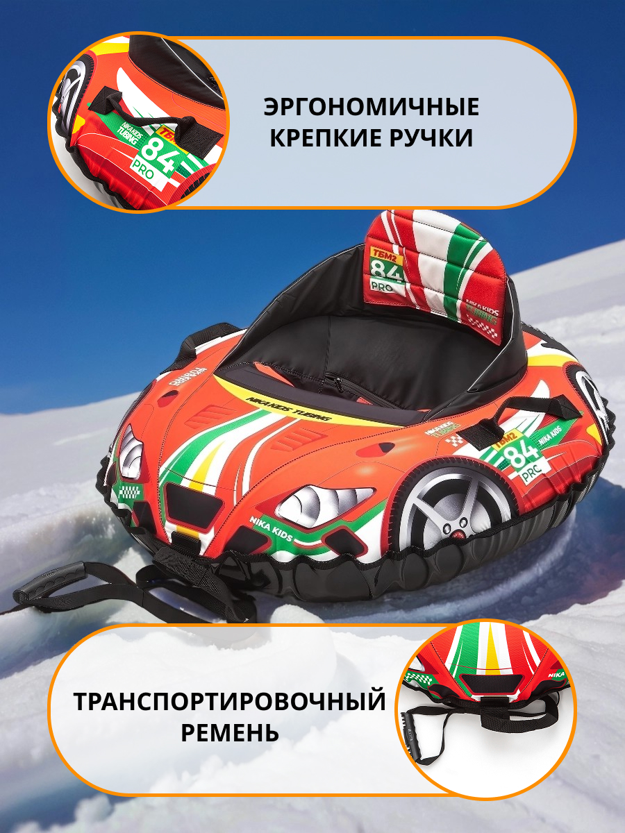 Тюбинг NiKA kids 92 см - фото 4