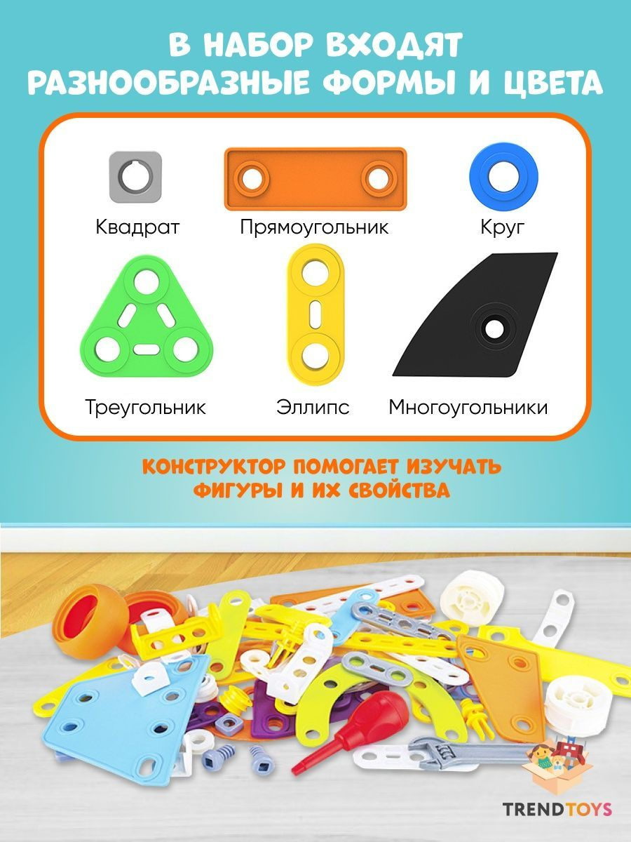 Конструктор TrendToys Машинки - фото 3