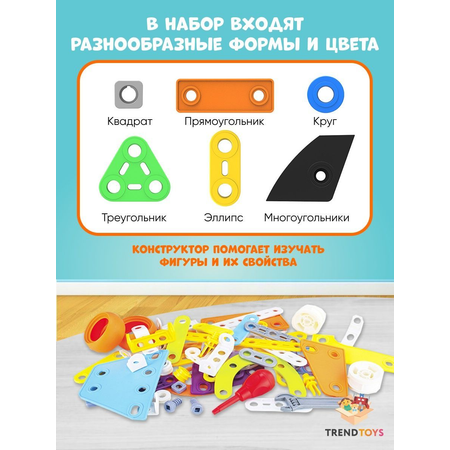 Конструктор TrendToys Машинки сборная игровая модель