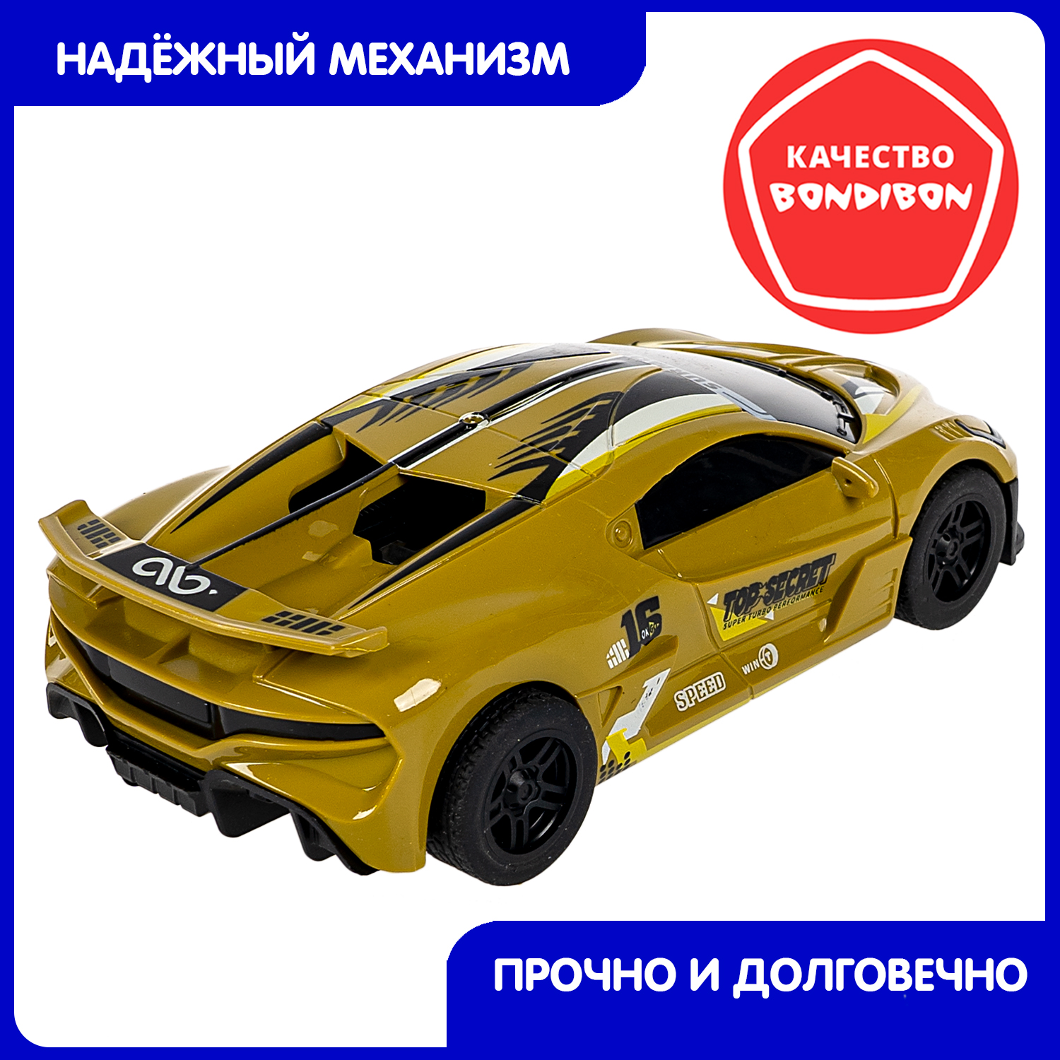 Автомобиль Bondibon Инерционная машинка дрифт 1:24 ВВ6407 - фото 8
