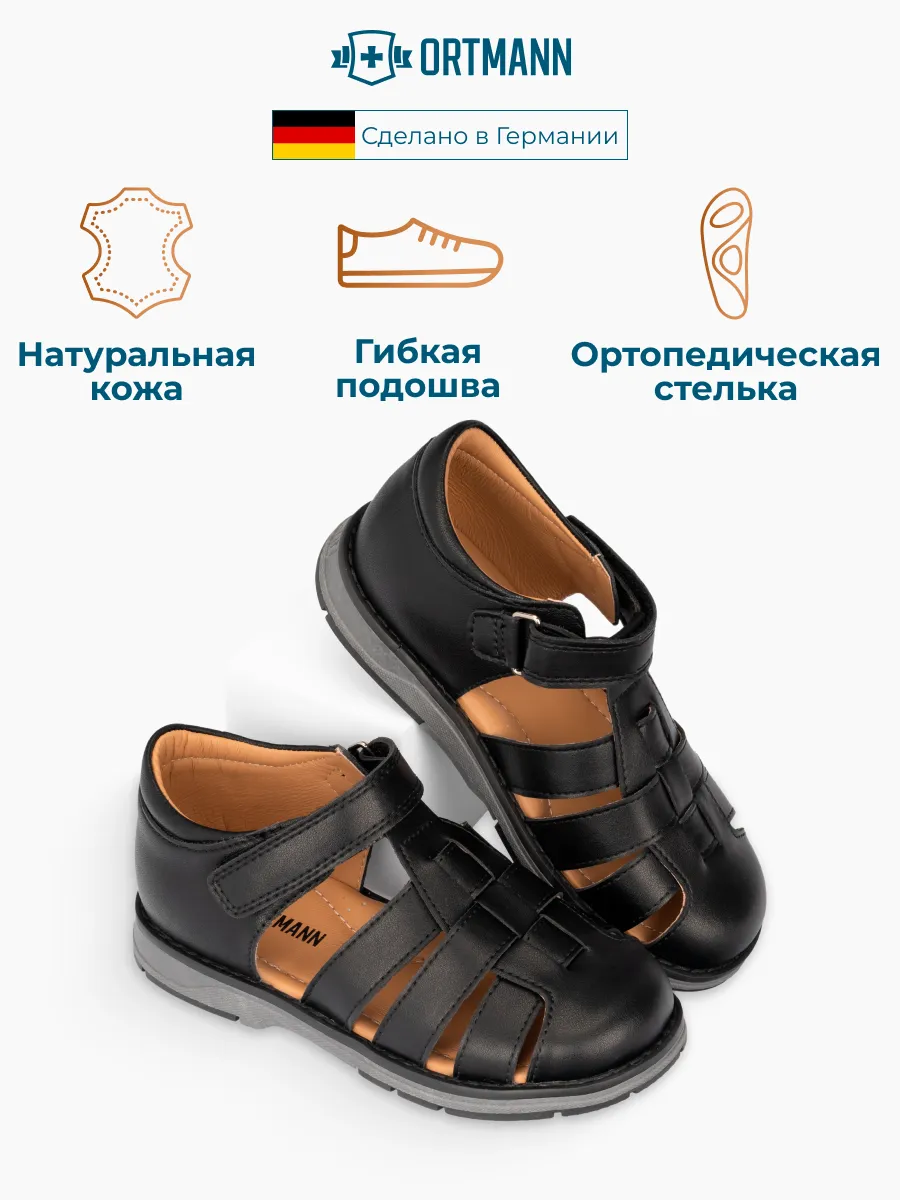 Сандалии ORTMANN kids 21.27_Kolin_черный - фото 2