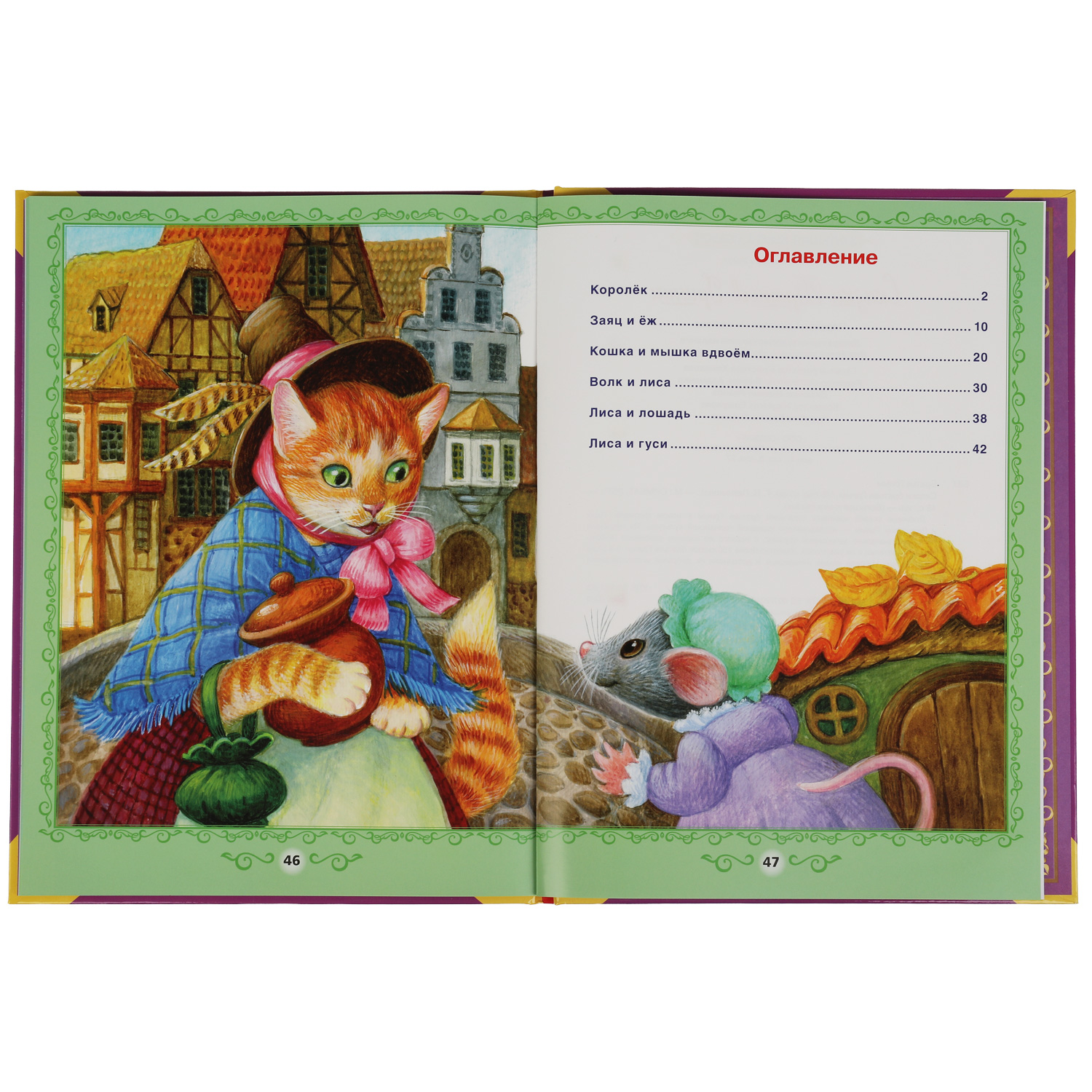 Книга УМка Сказки Братьев Гримм. Большая книга сказок - фото 2