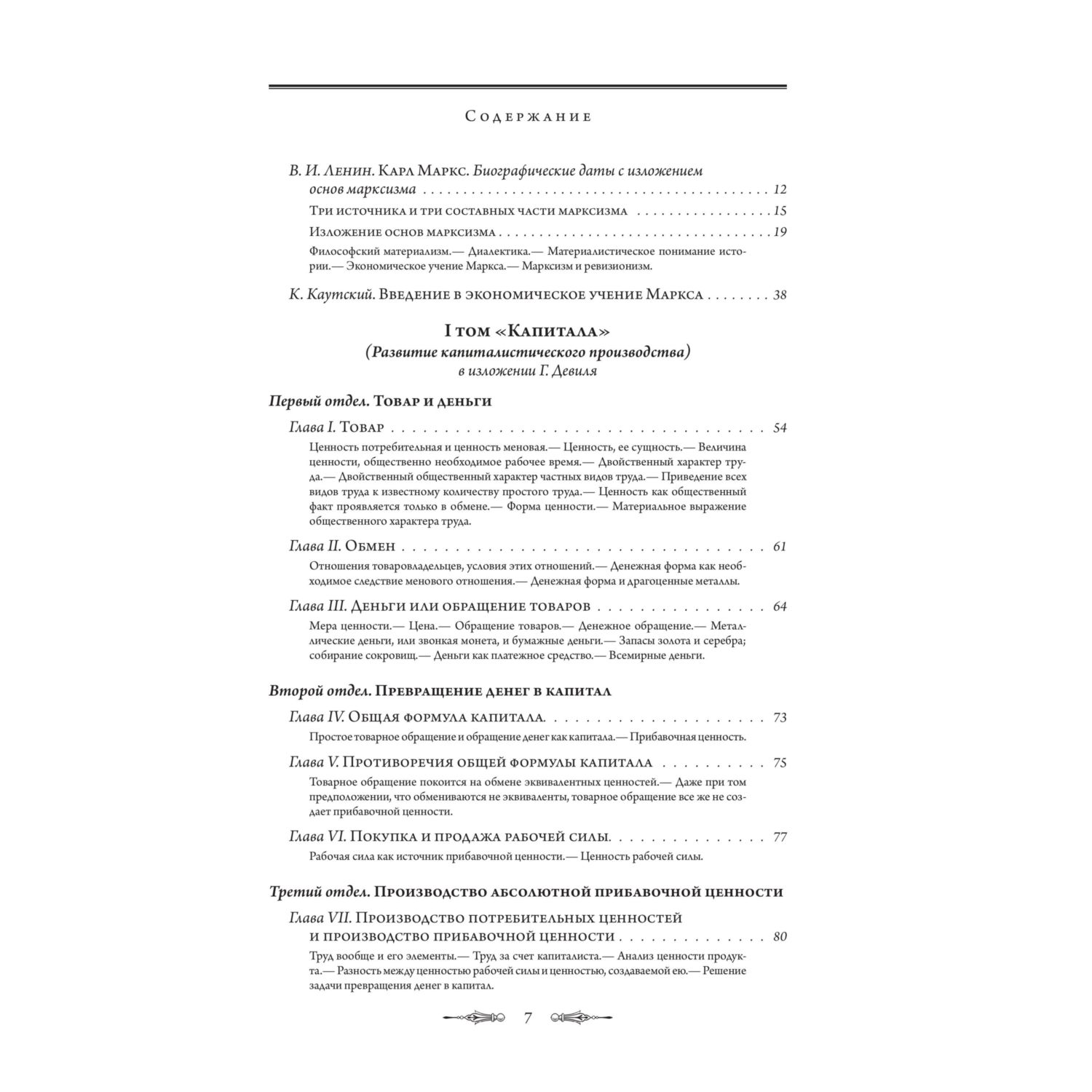 Книга БОМБОРА Капитал - фото 4