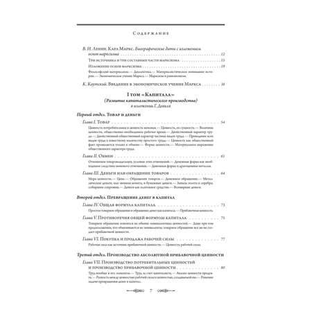 Книга БОМБОРА Капитал
