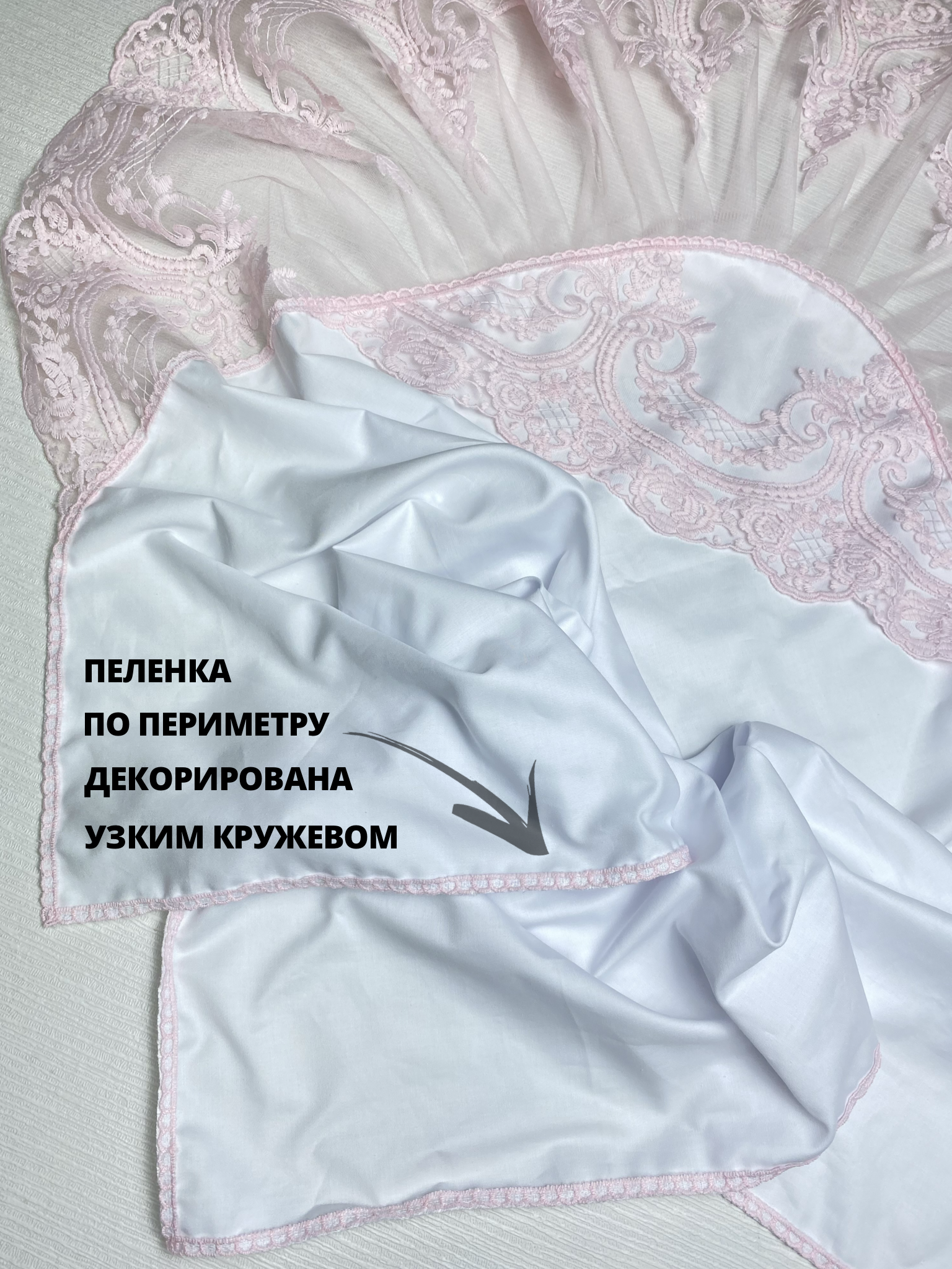 Конверт на выписку Делоникс Пеленка уголок с кружевом розовый - фото 3