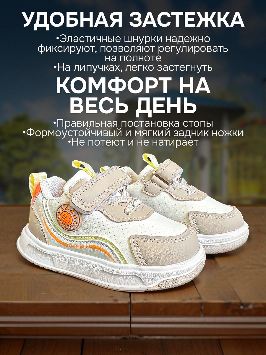 Полуботинки Ютоп-кроссовки детские серые цв.серый - фото 5
