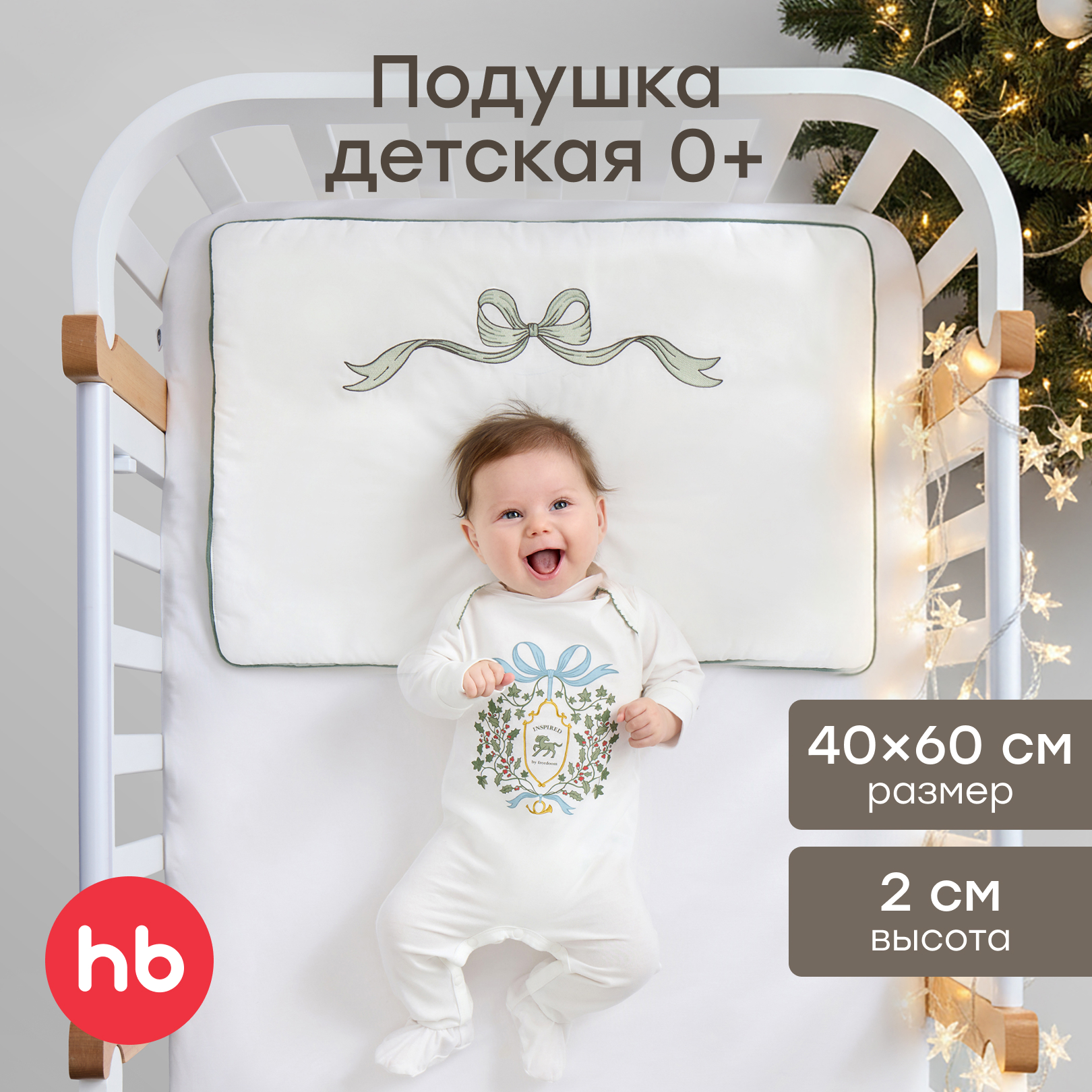Подушка для новорожденных Happy Baby бантик 60 x 40 см 1 шт. - фото 1